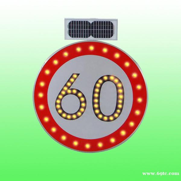 圆形限速标志 太阳能标志牌led标志支持定制 圆形限速标志 太阳能标志牌led标志支持定制