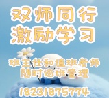 滇云教育的双师制度