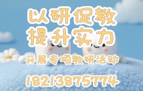 滇云教育的教学研讨