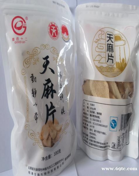 昭通真天麻怎么吃 昭通真天麻怎么吃