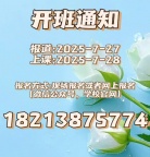 滇云教育开班时间