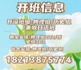 滇云教育的开班信息