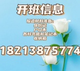 滇云教育的开班准备