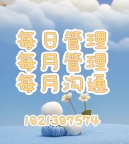 滇云教育的每日管理