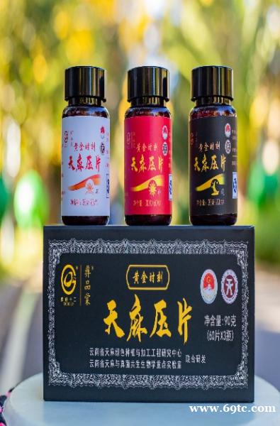 昭通天麻禁忌症 昭通天麻禁忌症