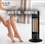 三伏天健康晒背指南:当心高温危机,科学养生首选伟而特红外取暖器 三伏天健康晒背指南:当心高温危机,科学养生首选伟而特红外取暖器