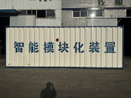 海普欧智慧污水处理模块：重新定义生活污水处理新标准