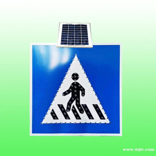 淮北人行道警示标志牌 方形太阳能标志牌交通设施厂家 淮北人行道警示标志牌 方形太阳能标志牌交通设施厂家