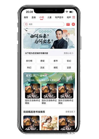 喜马拉雅同款有声书系统源码,ThinkPHP+uniapp多端开发,快速搭建音频平台 喜马拉雅同款有声书系统源码,ThinkPHP+uniapp多端开发,快速搭建音频平台