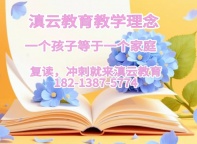 滇云教育的高考复读招生计划