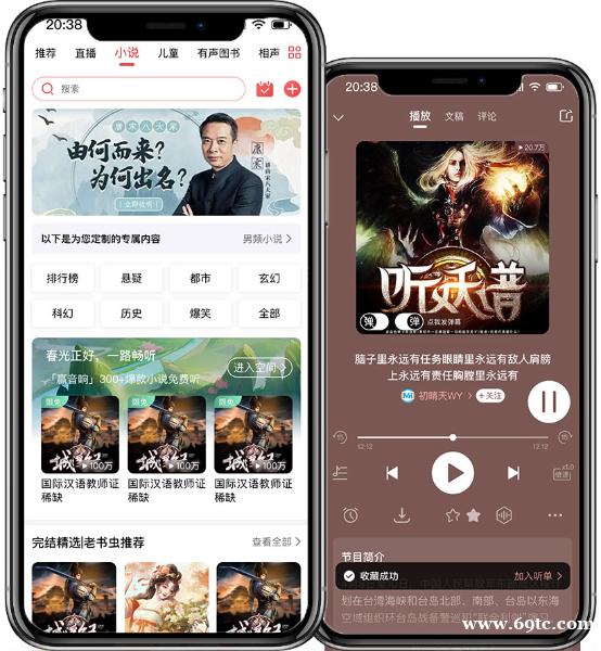 音频平台开发解决方案_复刻喜马拉雅全功能_3天快速上线运营 音频平台开发解决方案_复刻喜马拉雅全功能_3天快速上线运营