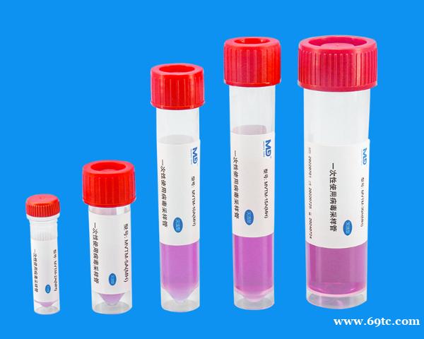 一次性使用病毒采样管(灭活型) 一次性使用病毒采样管(灭活型)