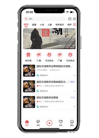 仿喜马拉雅听书系统源码全套交付 ThinkPHP+uniapp+vue3多端开发方案 仿喜马拉雅听书系统源码全套交付 ThinkPHP+uniapp+vue3多端开发方案