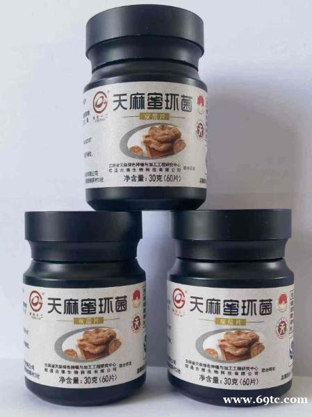 昭通真天麻蜜环菌 昭通真天麻蜜环菌