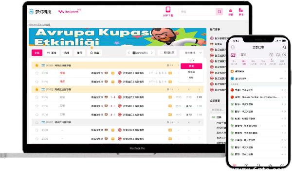 实时比分系统解决方案 - 内置动画直播+数据统计,降低30%运营成本 实时比分系统解决方案 - 内置动画直播+数据统计,降低30%运营成本