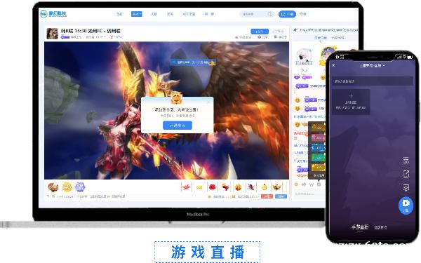 游戏直播系统源码ThinkPHP+Vue+原生APP开发 60%开发周期缩短方案 游戏直播系统源码ThinkPHP+Vue+原生APP开发 60%开发周期缩短方案