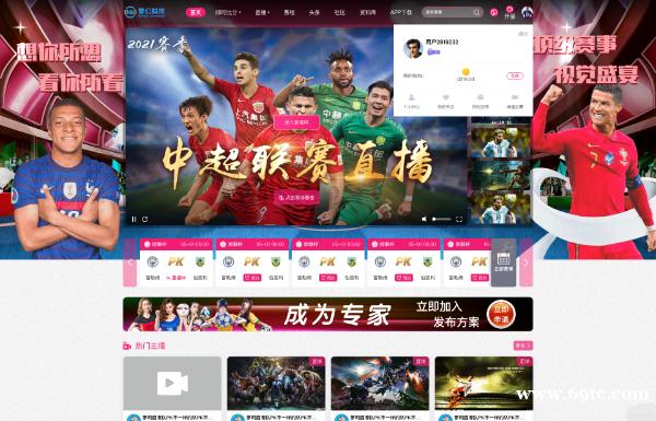 体育赛事直播系统源码定制开发 - 已对接足球篮球电竞数据接口 快速上线运营 体育赛事直播系统源码定制开发 - 已对接足球篮球电竞数据接口 快速上线运营