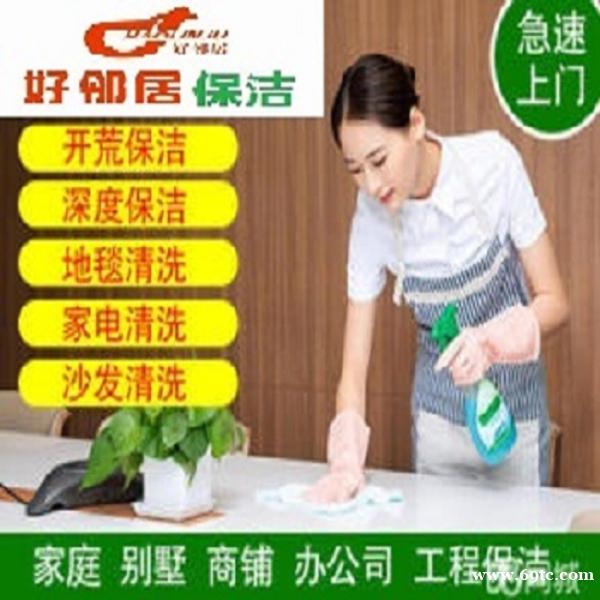 南京建邺区附近家政保洁清洗公司 预约咨询服务电话 南京建邺区附近家政保洁清洗公司 预约咨询服务电话