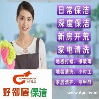 南京玄武区秦淮区中山门外大街卫岗理工大学附近家政保洁清洗服务公司 南京玄武区秦淮区中山门外大街卫岗理工大学附近家政保洁清洗服务公司