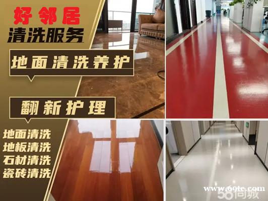 南京江北新区附近清洗公司 玻璃清洗 地砖地面清洁 PVC地板清洗 地毯清洗 南京江北新区附近清洗公司 玻璃清洗 地砖地面清洁 PVC地板清洗 地毯清洗