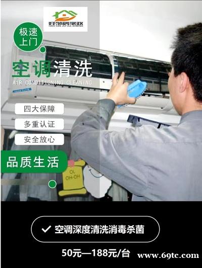 南京栖霞区附近专业高温蒸汽清洗公司 空调清洗 玻璃清洗 地毯清洗 沙发窗帘清洗 南京栖霞区附近专业高温蒸汽清洗公司 空调清洗 玻璃清洗 地毯清洗 沙发窗帘清洗