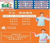 南京鼓楼区附近清洗专业服务公司 空调清洗 油烟机清洗 玻璃清洗 地面清洗