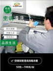 南京栖霞区附近专业高温蒸汽清洗公司 空调清洗 玻璃清洗 地毯清洗 沙发窗帘清洗