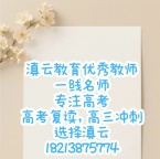 滇云教育优秀生物教师