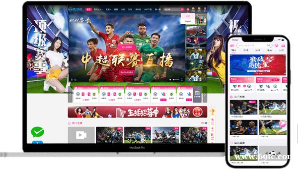体育赛事直播平台源码定制开发,足球篮球电竞数据接口已对接 体育赛事直播平台源码定制开发,足球篮球电竞数据接口已对接