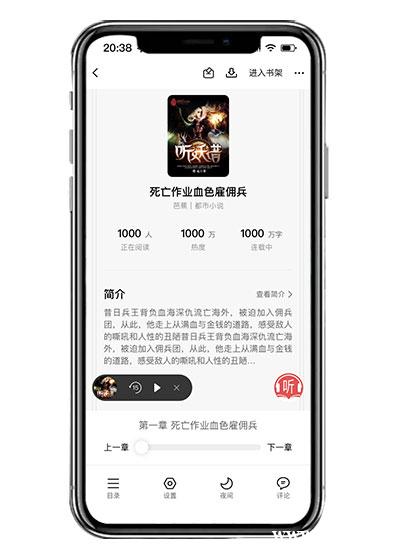 仿喜马拉雅听书系统源码,功能齐全,支持多端部署,降低开发成本 仿喜马拉雅听书系统源码,功能齐全,支持多端部署,降低开发成本