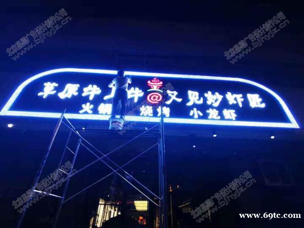 火锅店广告牌设计制作 火锅店广告牌设计制作