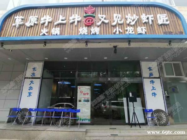 火锅店广告牌设计制作 火锅店广告牌设计制作