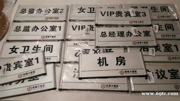 北京标牌设计加工厂 北京标牌设计加工厂