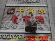 北京户外发光字标识设计制作安装