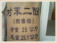 照相级对苯二酚当天发货显影剂一袋起订