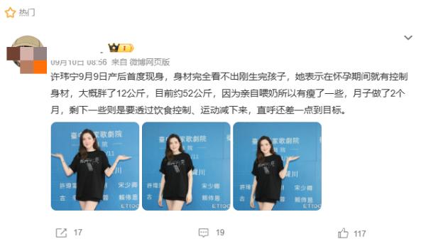 从热搜明星到普通妈妈:产后科学修复,找回自信与健康 从热搜明星到普通妈妈:产后科学修复,找回自信与健康