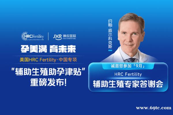 宫颈性不孕原因多样,欧亚试管专家如何巧解决? 宫颈性不孕原因多样,欧亚试管专家如何巧解决?