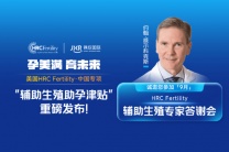 赴美试管：如何挑选一家资历深厚且优质的试管医院？