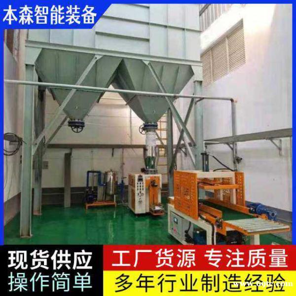 10-50公斤物料自动称重封口防爆定量包装秤生产厂家 10-50公斤物料自动称重封口防爆定量包装秤生产厂家