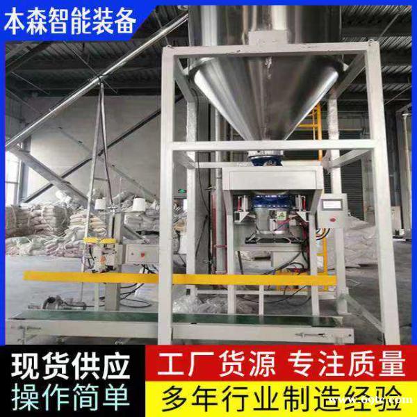 10-50公斤物料自动称重封口防爆定量包装秤生产厂家 10-50公斤物料自动称重封口防爆定量包装秤生产厂家