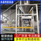 10-50公斤物料自动称重封口防爆定量包装秤生产厂家