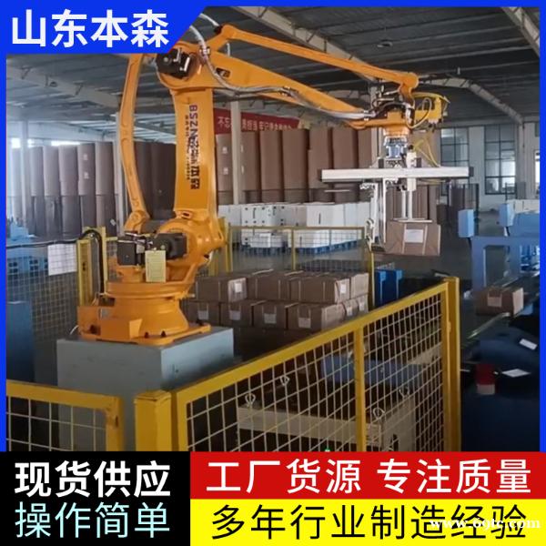 码垛机器人厂家 牛奶纸箱关节垛码机 码垛机器人厂家 牛奶纸箱关节垛码机