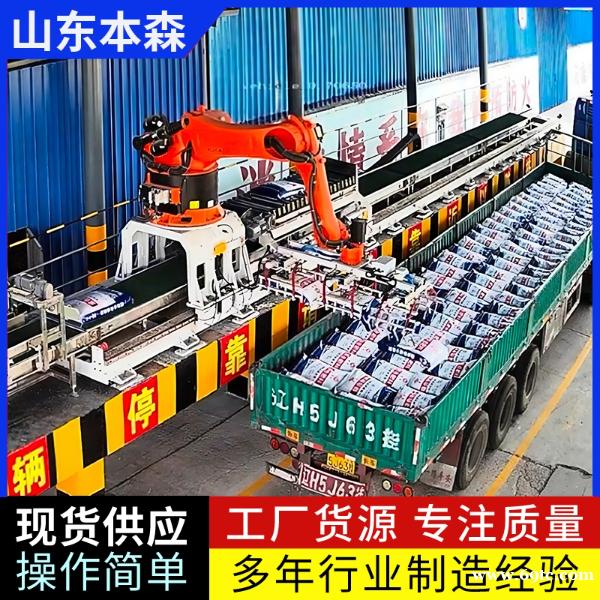 装车机 自动化码垛机器人装车系统 装车机 自动化码垛机器人装车系统