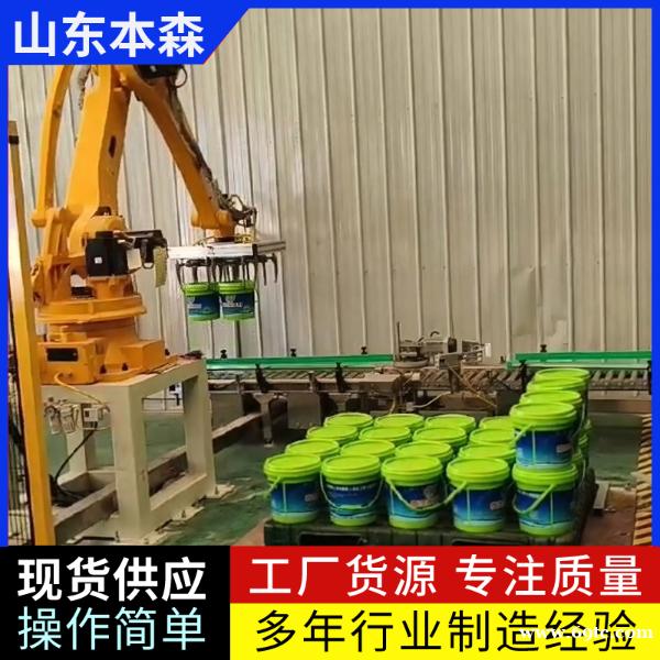 码垛机器人多少钱 桶装菌肥关节码垛机器人 码垛机器人多少钱 桶装菌肥关节码垛机器人