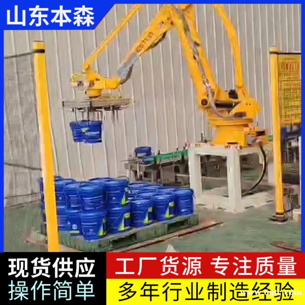 机器人码垛机厂家 微生物肥料桶码垛全自动堆码机 机器人码垛机厂家 微生物肥料桶码垛全自动堆码机