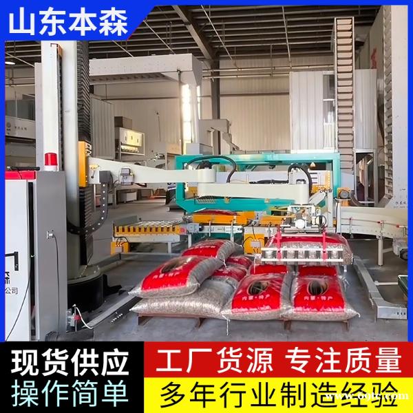 码垛机厂家电话 50斤瓜子搬运立柱码垛机械臂 码垛机厂家电话 50斤瓜子搬运立柱码垛机械臂