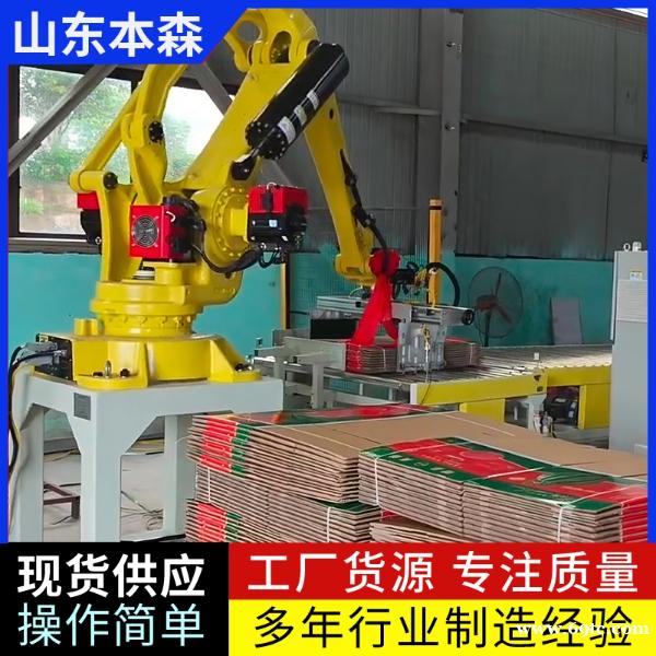 码垛机工厂 蜂窝板全自动码垛机器人 码垛机工厂 蜂窝板全自动码垛机器人