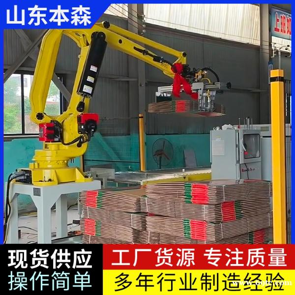 码垛机工厂 蜂窝板全自动码垛机器人 码垛机工厂 蜂窝板全自动码垛机器人