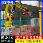 码垛机工厂 蜂窝板全自动码垛机器人