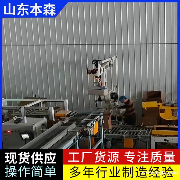 码垛机器人哪家好 南瓜籽真空包装码垛机械手 码垛机器人哪家好 南瓜籽真空包装码垛机械手